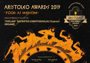 Βραβείο: FOOD AS MEDICIN 2019 HIGH HEALTH AWARDS Για το Βιολογικό Εξαιρετικά Παρθένο Ελαιόλαδο ‘ SILVER AWARDS ‘